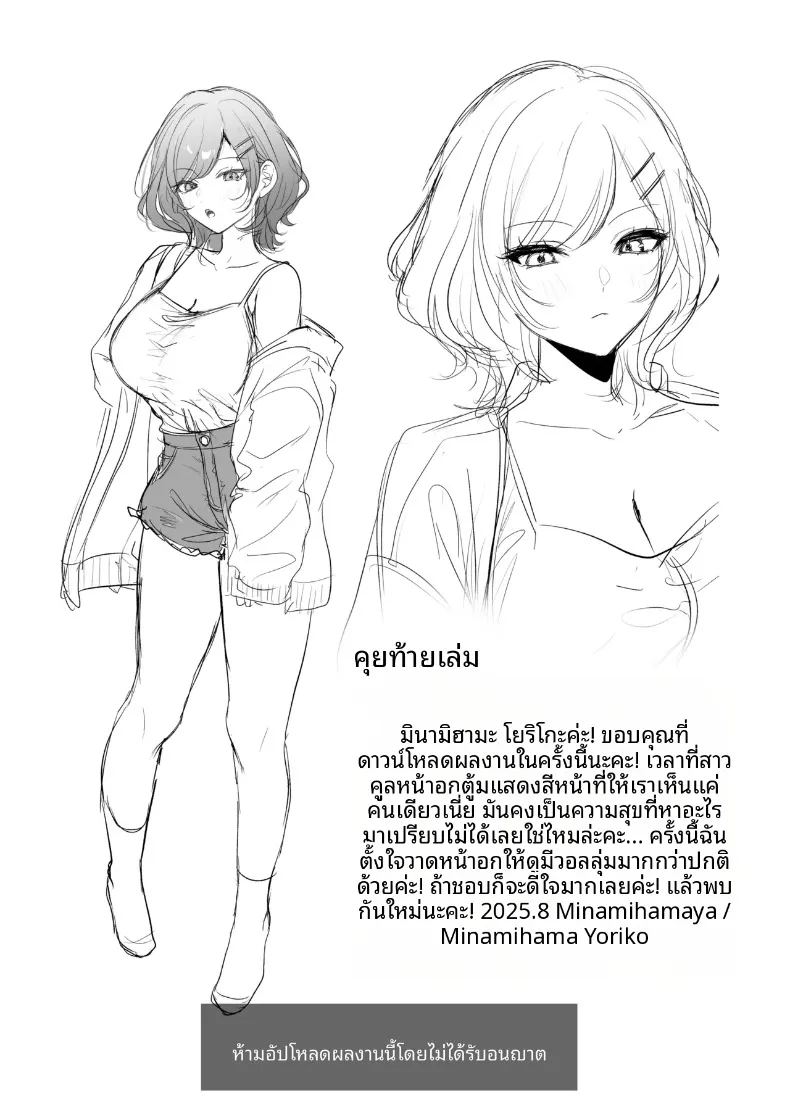 รุ่นพี่โอกิโนะสุดคูล